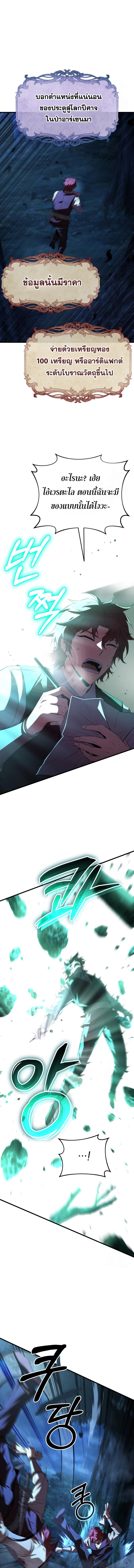 The Fox Eyed Villain of the Demon Academy 2 11