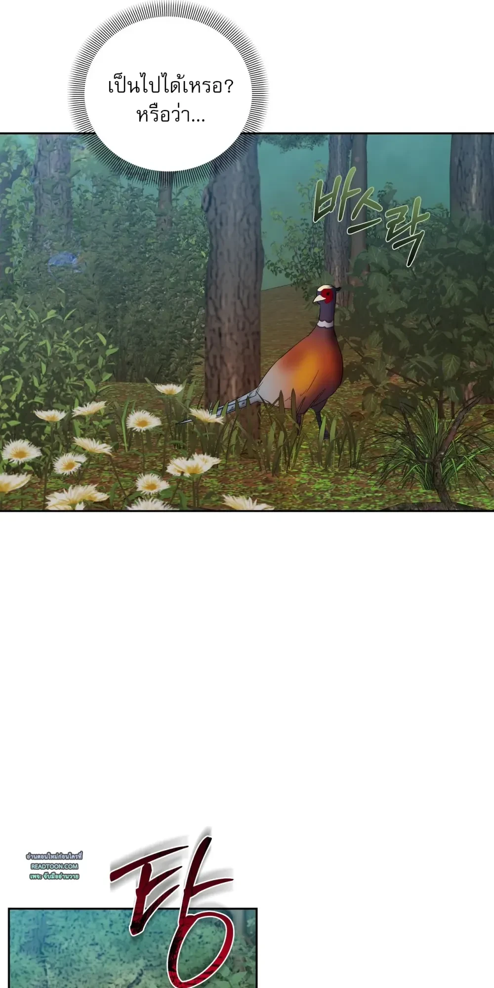 Surviving the Ruined World 3 (5)