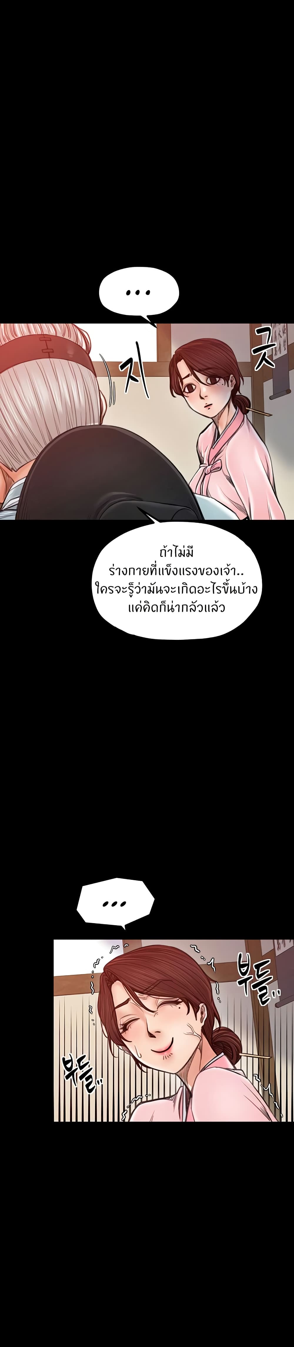 The Servant’s Story 31 21