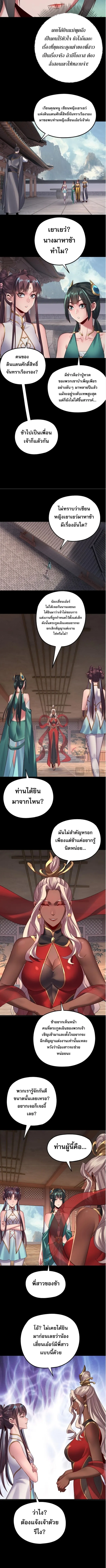 I Am the Fated Villain 205 5