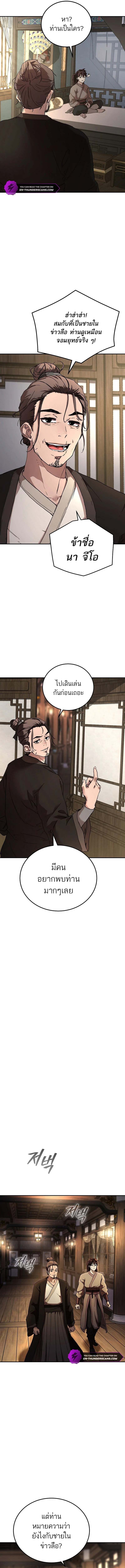 Luoyang Branch of the Heavenly Demon Cult 1 29