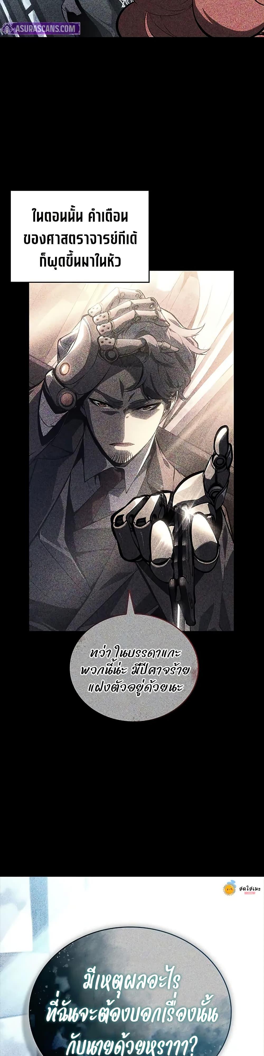 Bad Born Blood 24 (3)