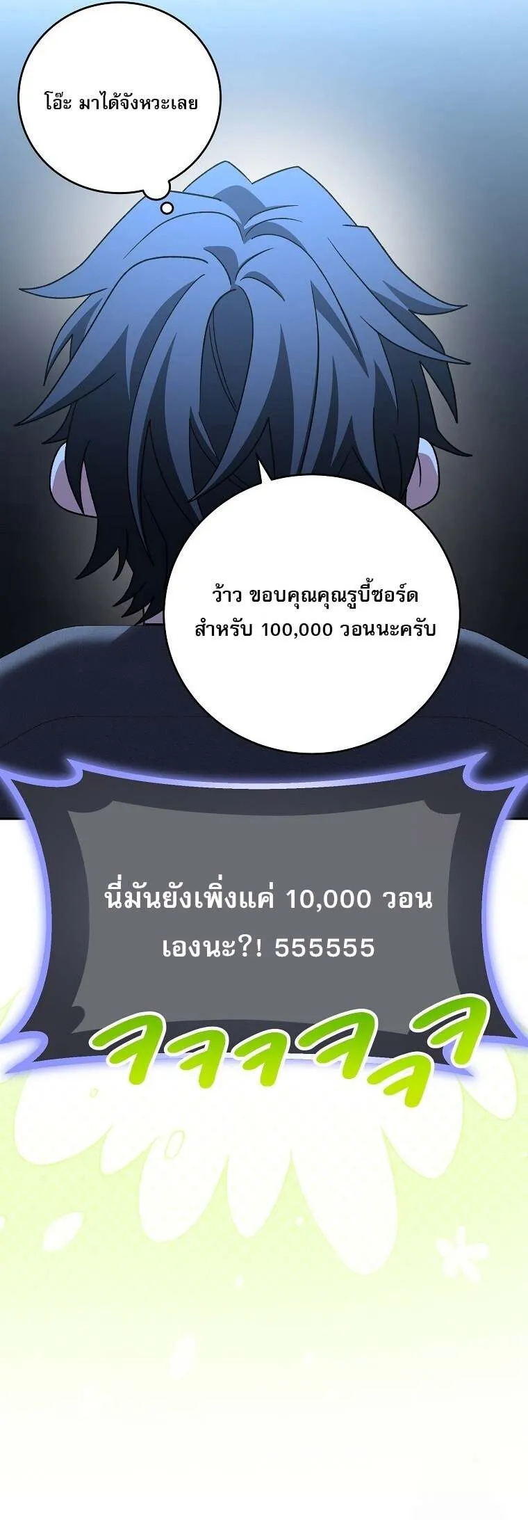 Genius Archer’s Streaming 59 28