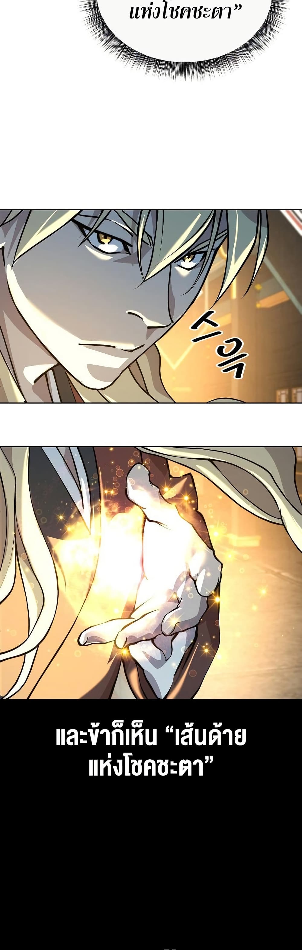 The Great Sage of the Namgung Clan (TGS) 5 75