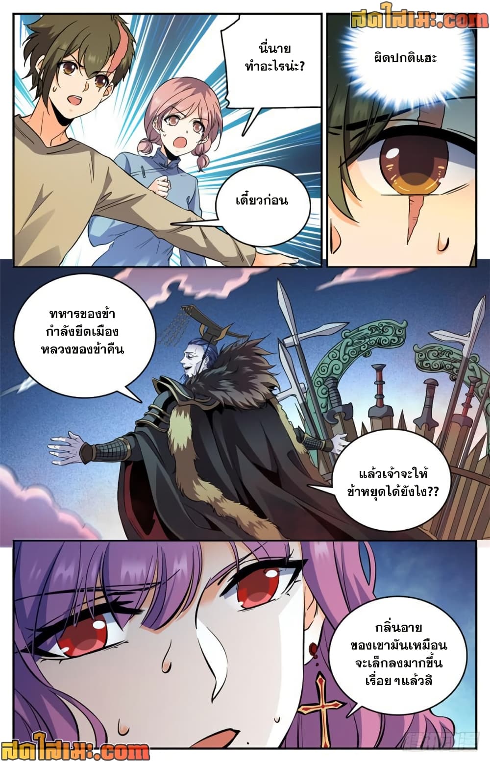 Versatile Mage 454 (4)