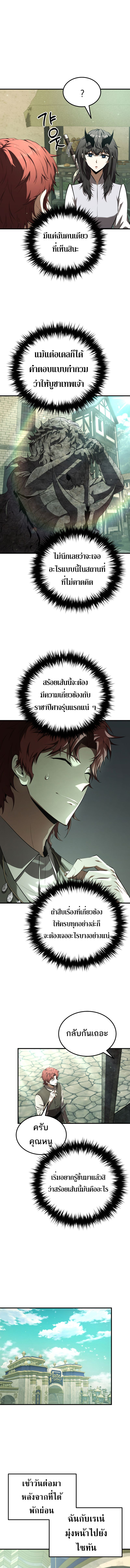 The Fox Eyed Villain of the Demon Academy 17 07