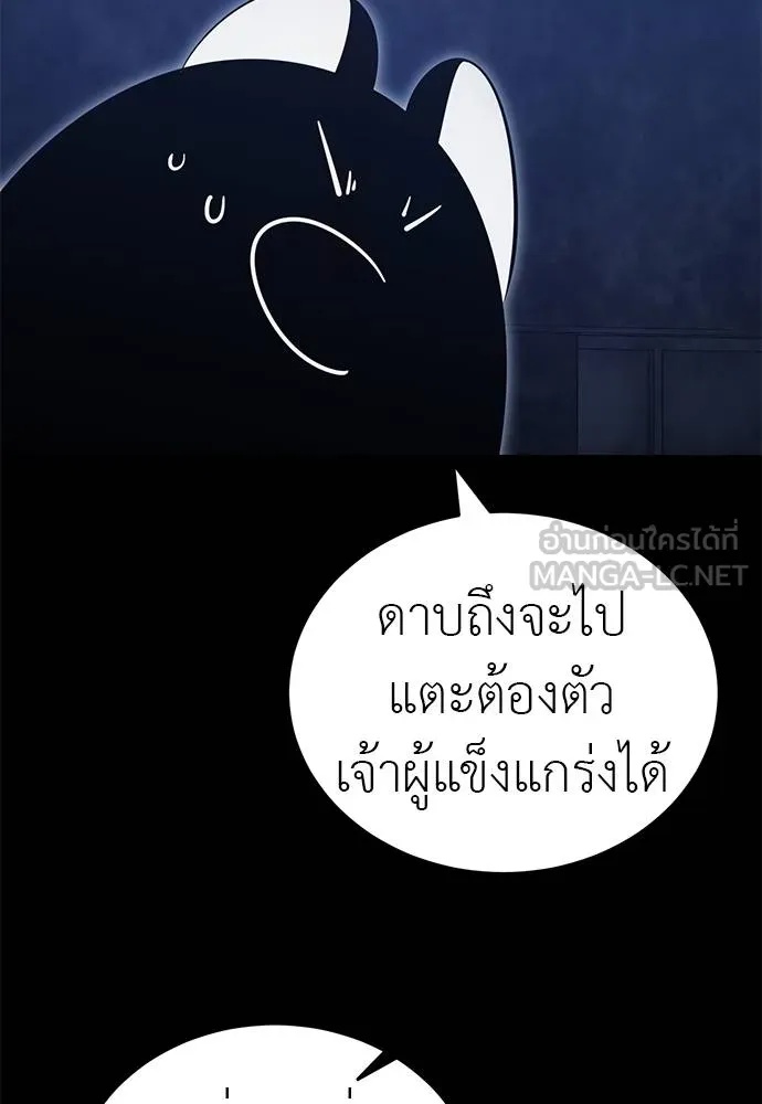 Reincarnation Path of The Underworld King 75 120