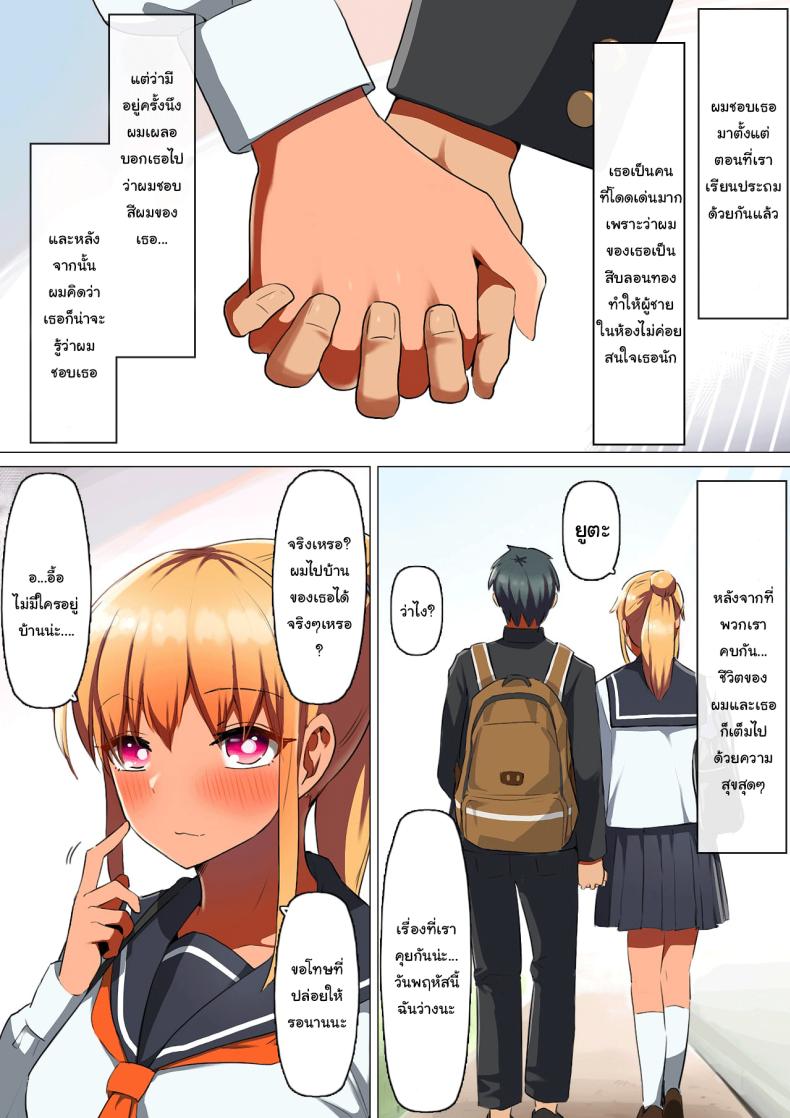 เพราะนายมันช้าเองนี่นา 00007