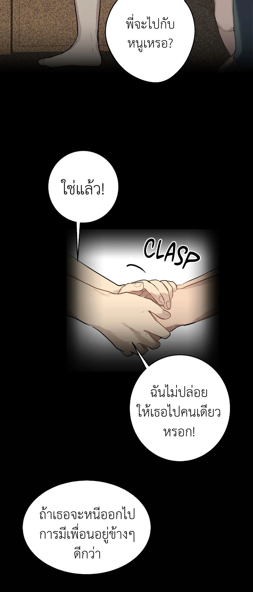 A Gloomy Delusion 2 (19)