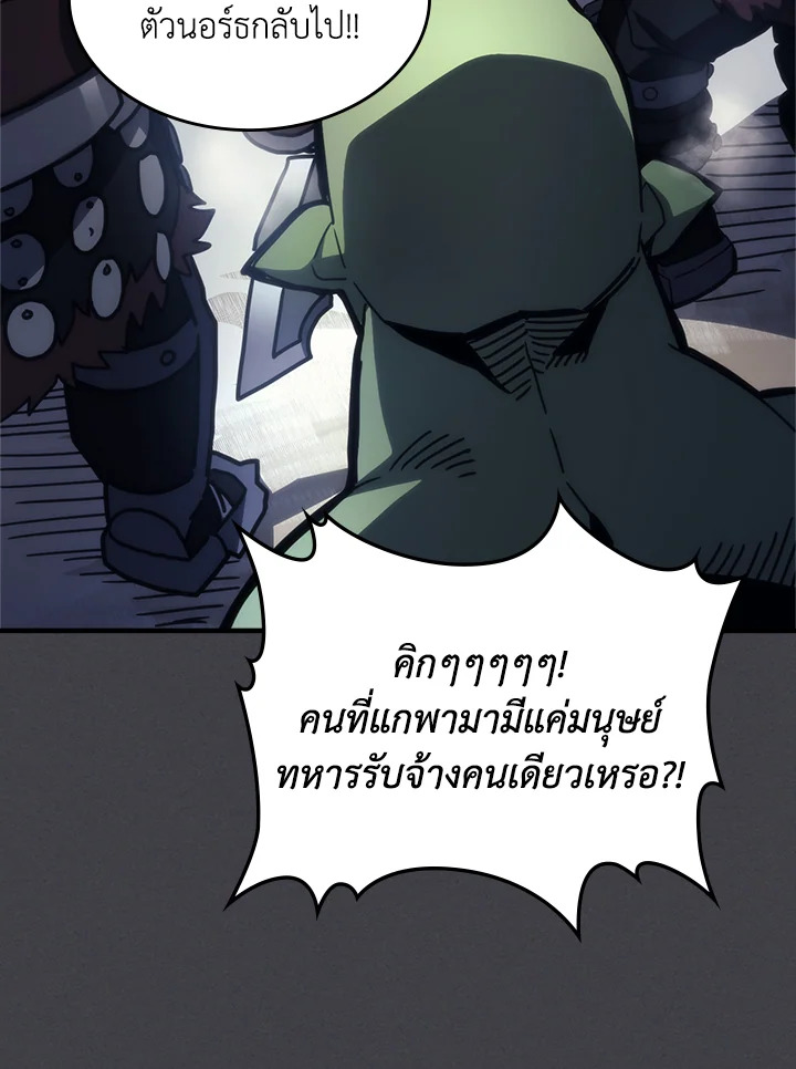 Mr Devourer 70 042