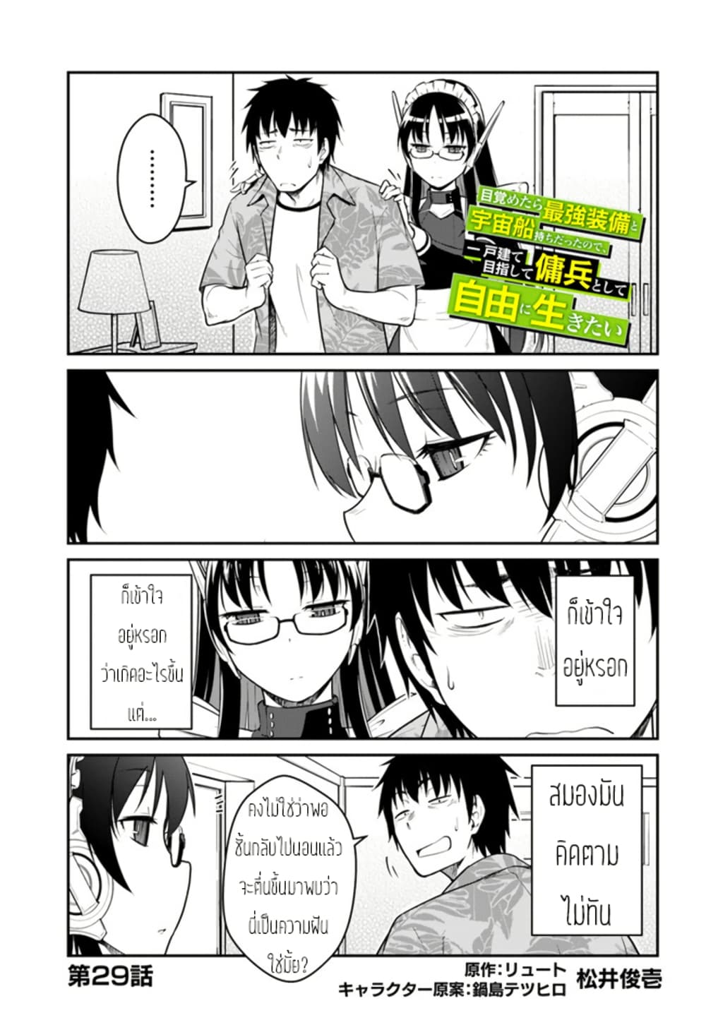 MEZAME~4