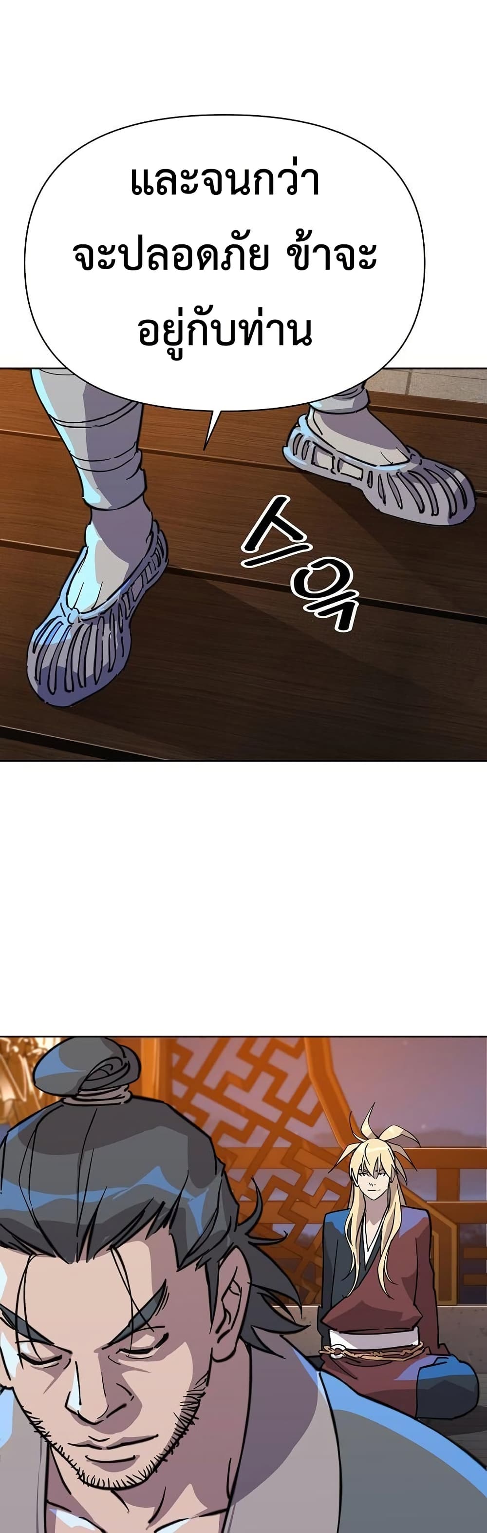 The Great Sage of the Namgung Clan (TGS) 5 66