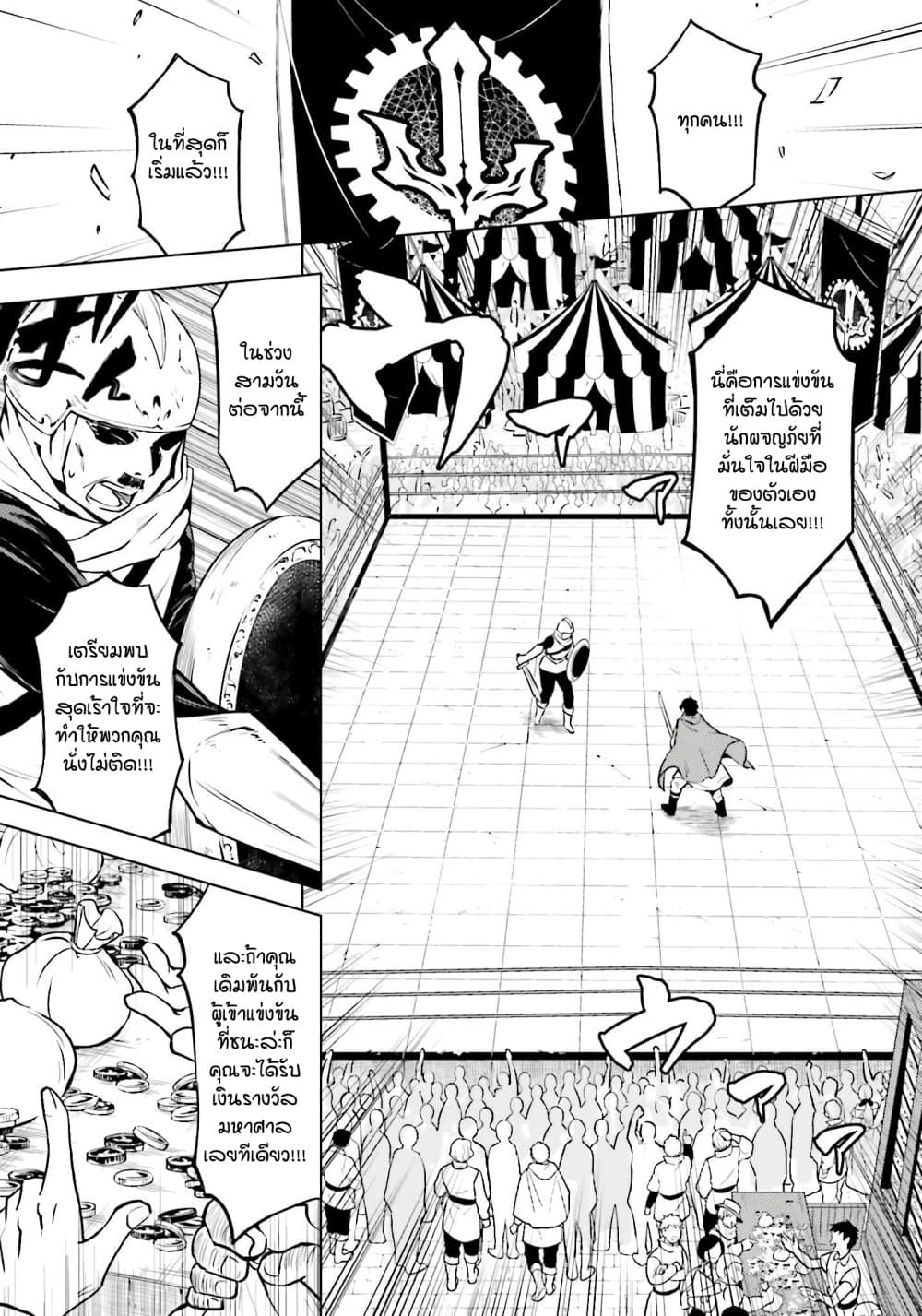 Tono no Kanri o Shite Miyou 79 18
