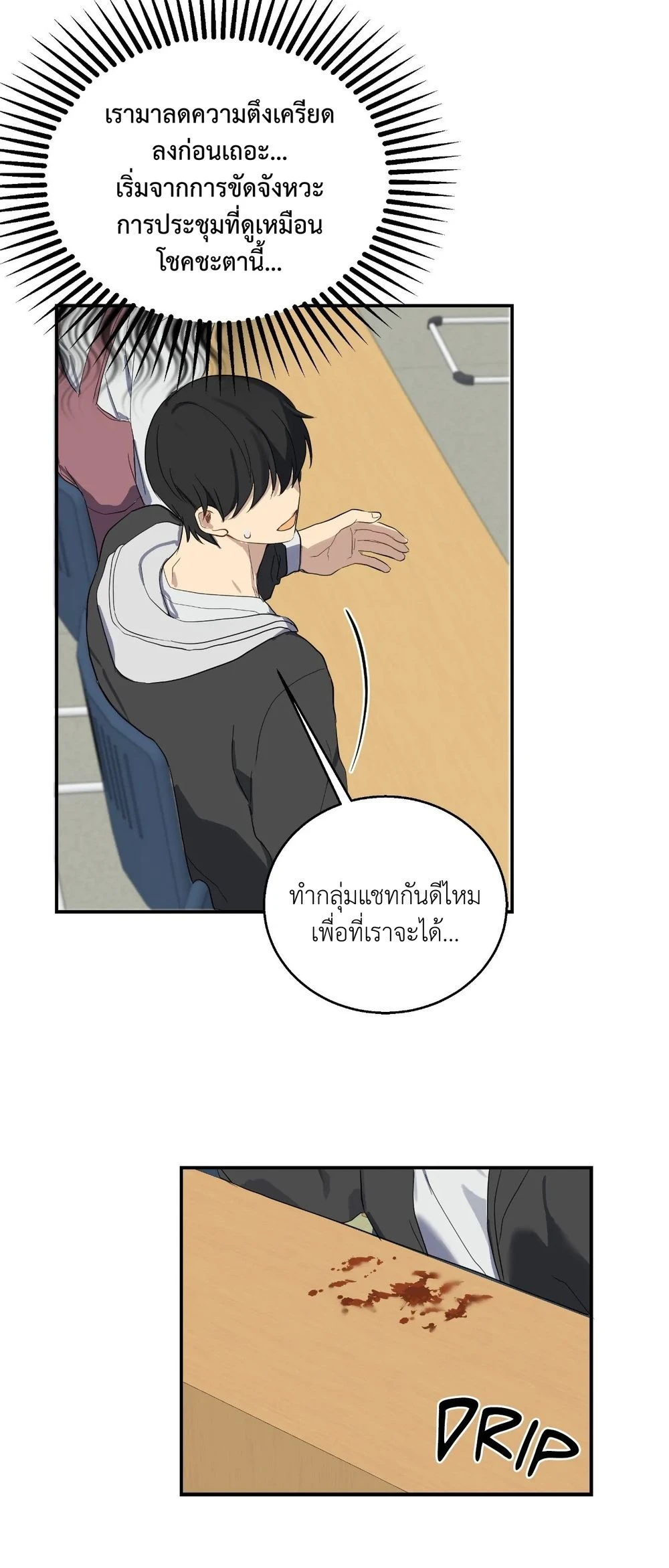 A Gloomy Delusion 1 (47)