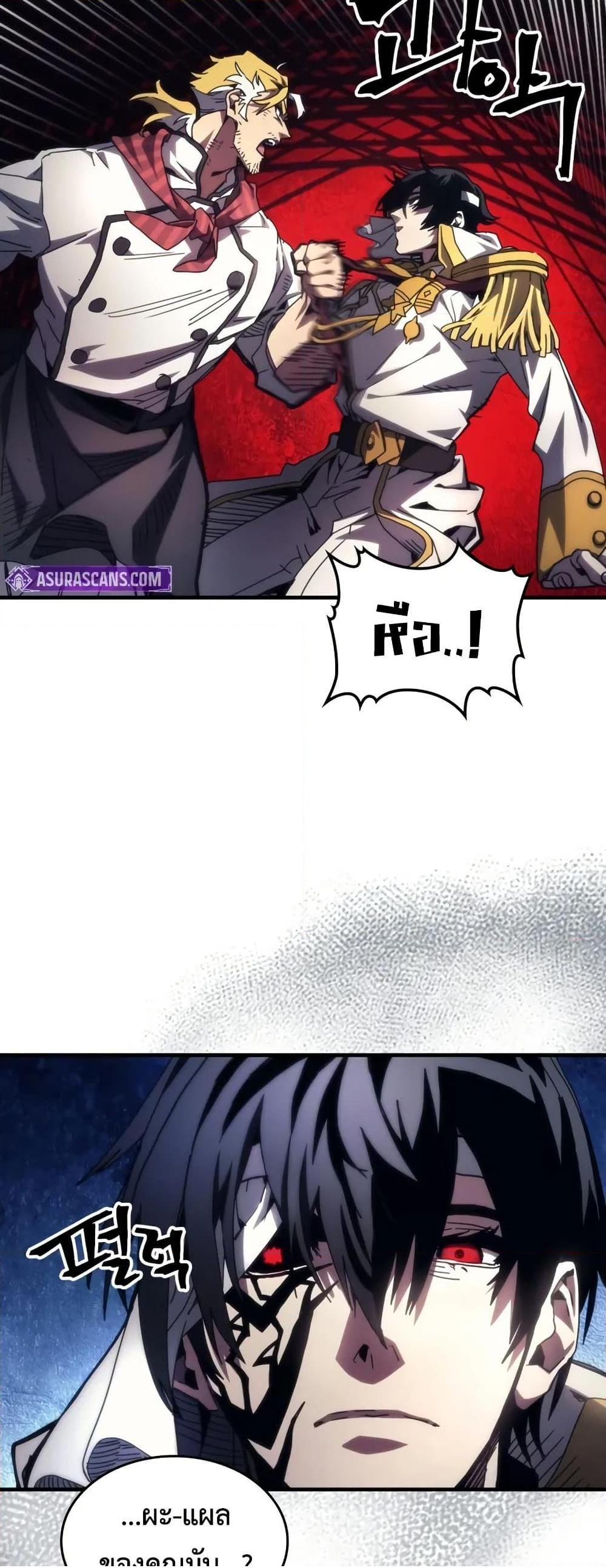 Mr Devourer, Please Act Like a Final Boss 71 (28)