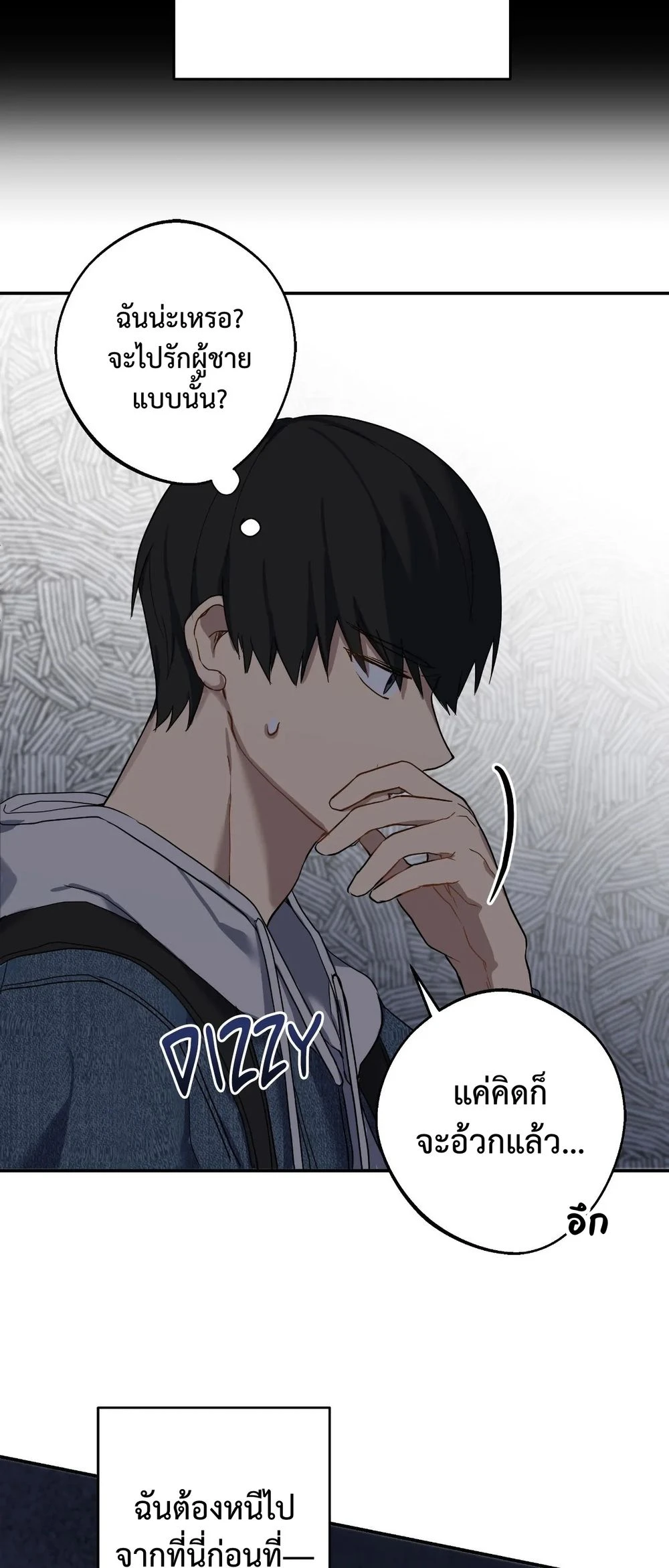 A Gloomy Delusion 3 (16)