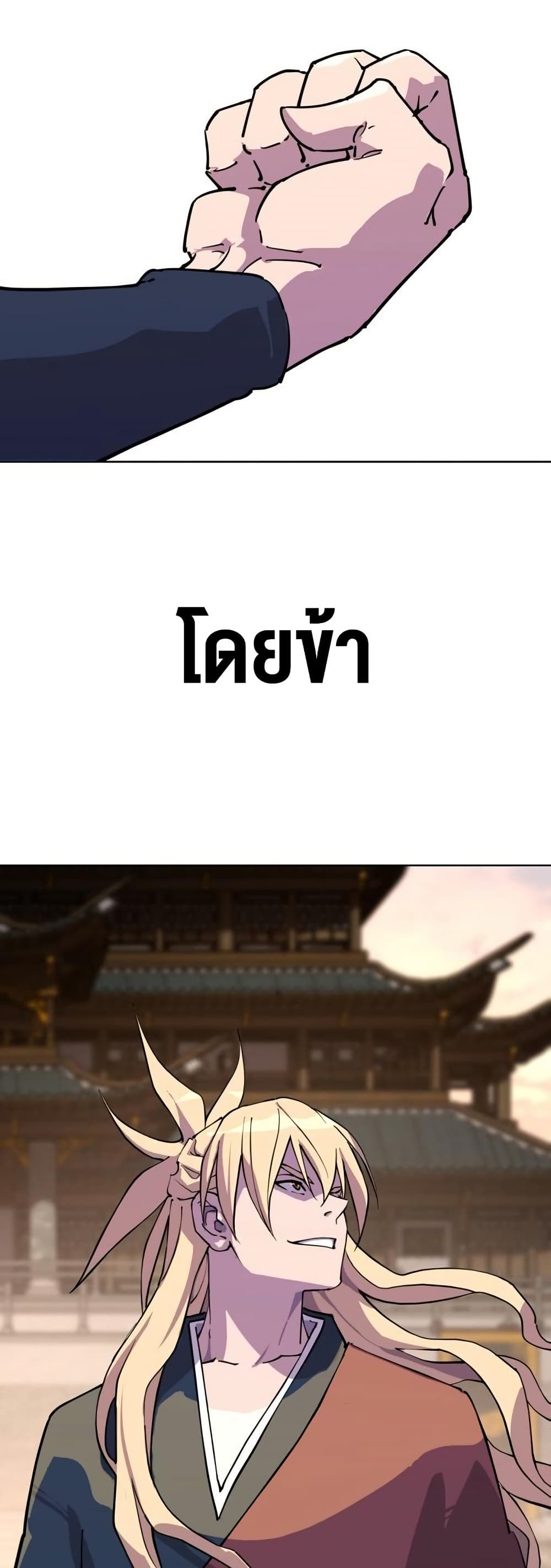 The Great Sage of the Namgung Clan (TGS) 6 69