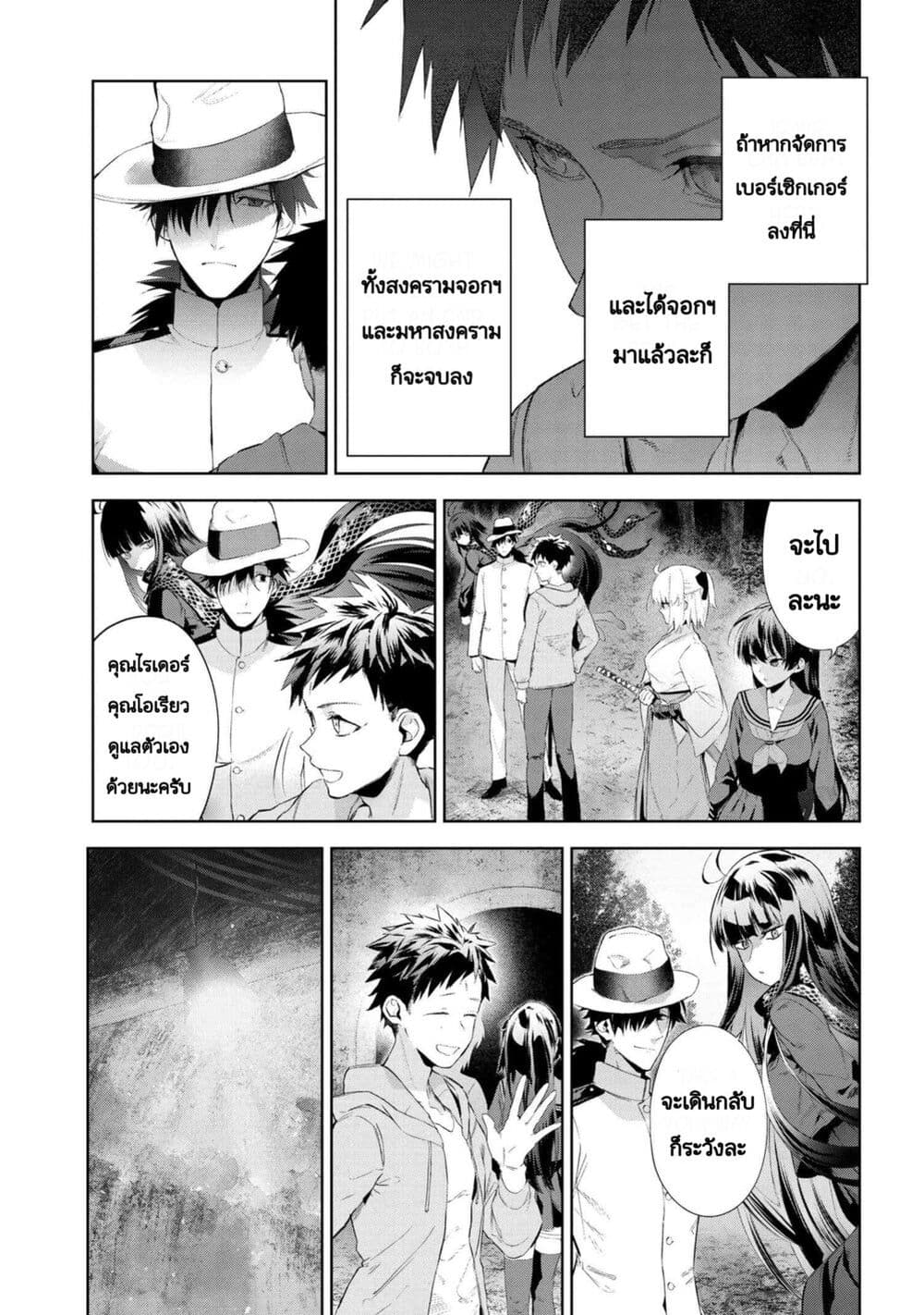 Fate Type Redline 19.3 04