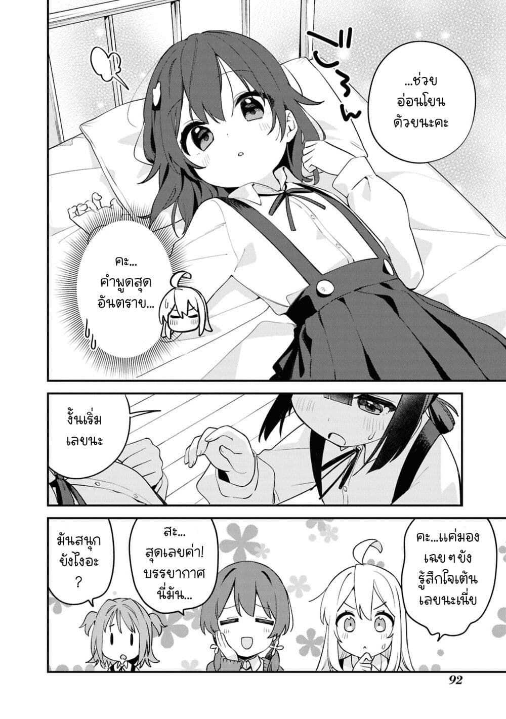 Onii chan wa Oshimai! Koushiki Anthology Comic 70 (6)