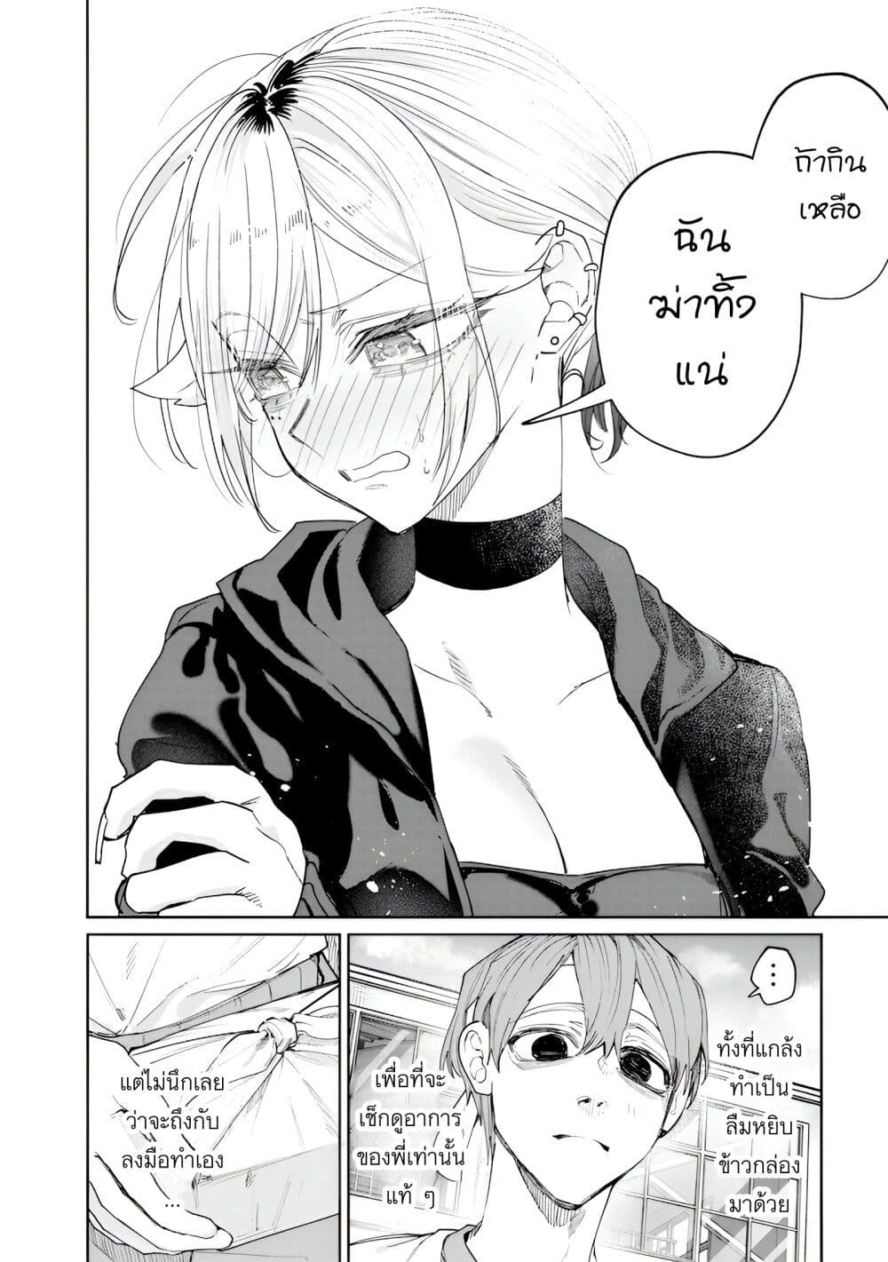 Namaiki na Gal Ane wo Wakaraseru Hanashi 32 12