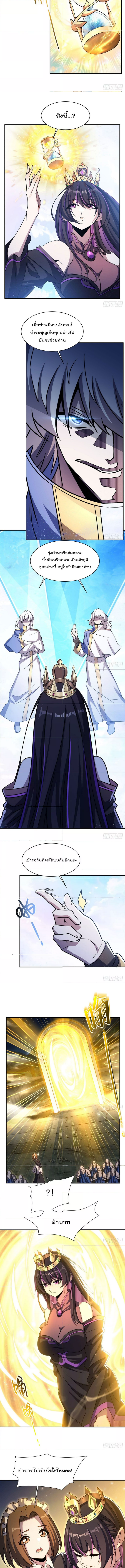 The Strongest Knight Become To Lolicon Vampire 331 (1) 002