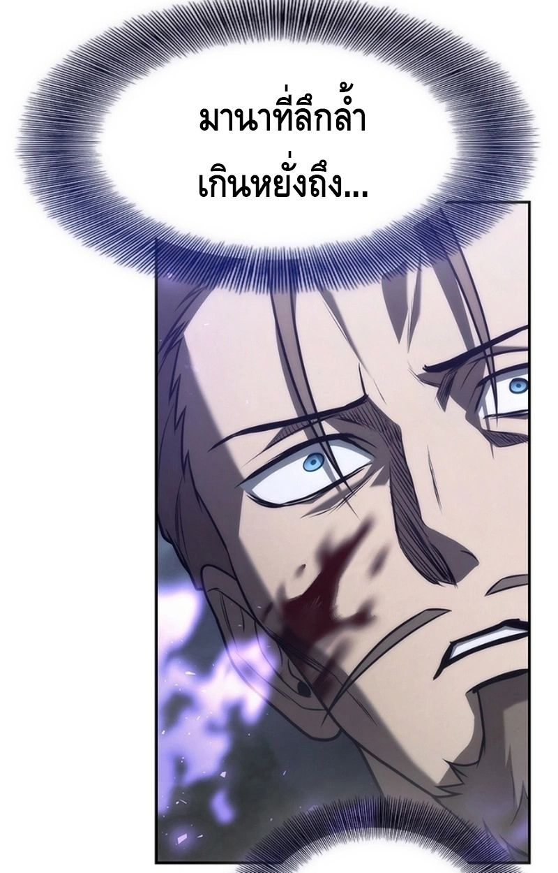 The Necromancer Family’s Young Heir 19 43