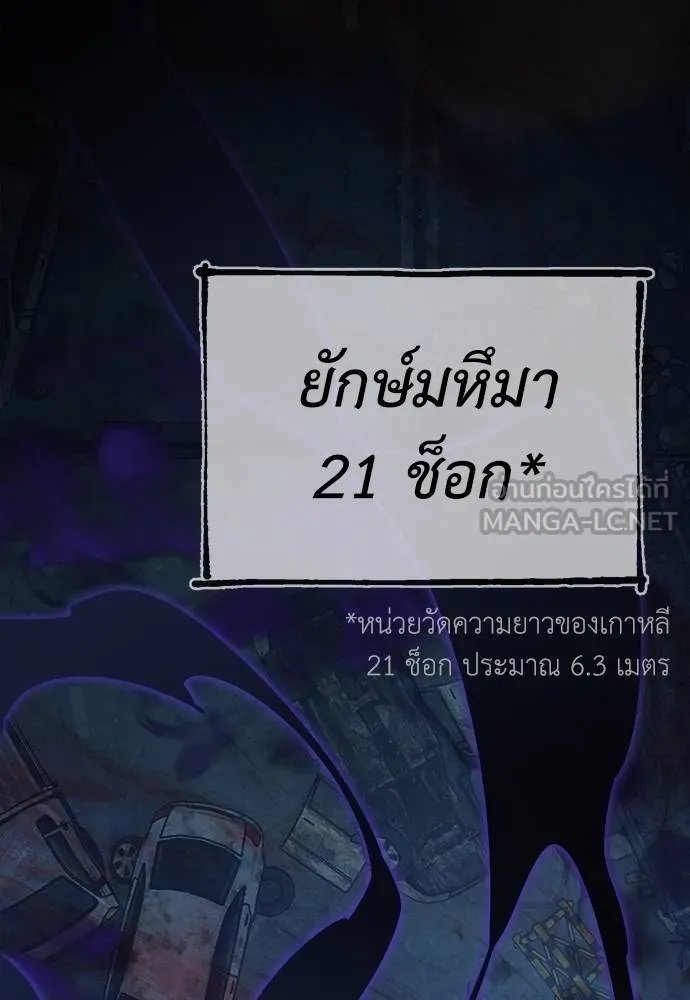 Reincarnation Path of The Underworld King 70 156