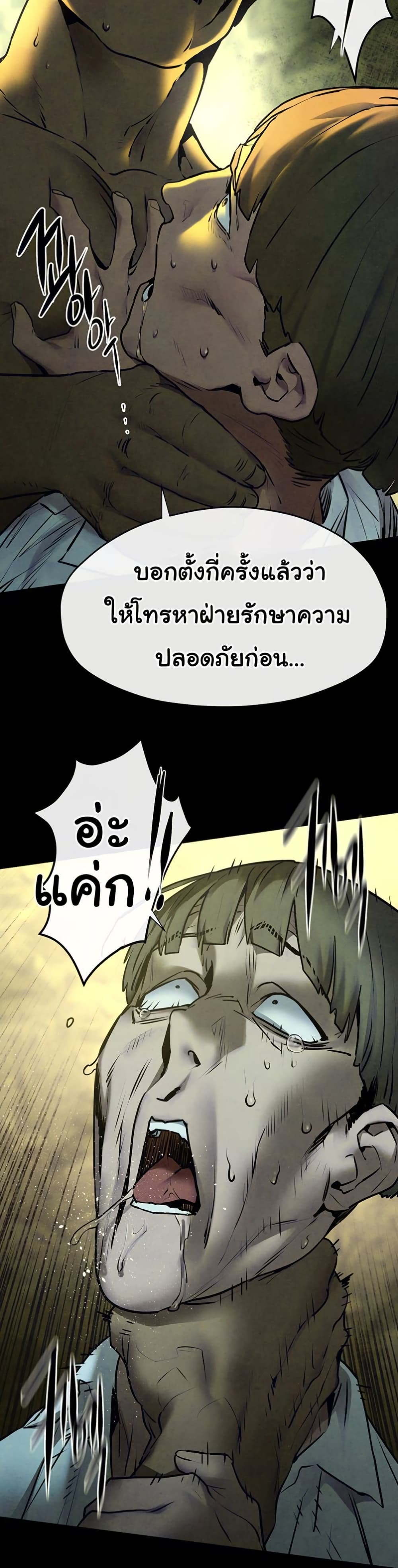 Moby Dick 68 21