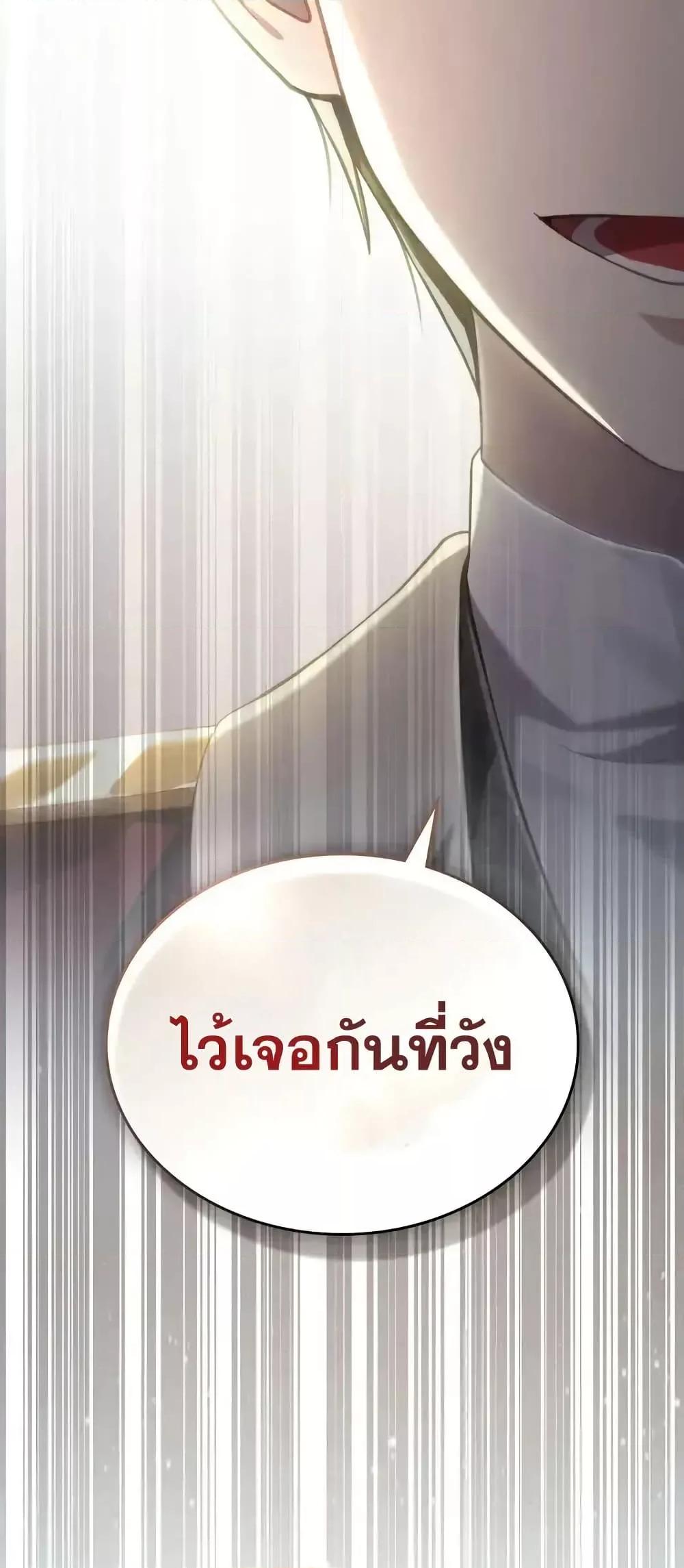 Reborn as the Enemy Prince 67 (51)