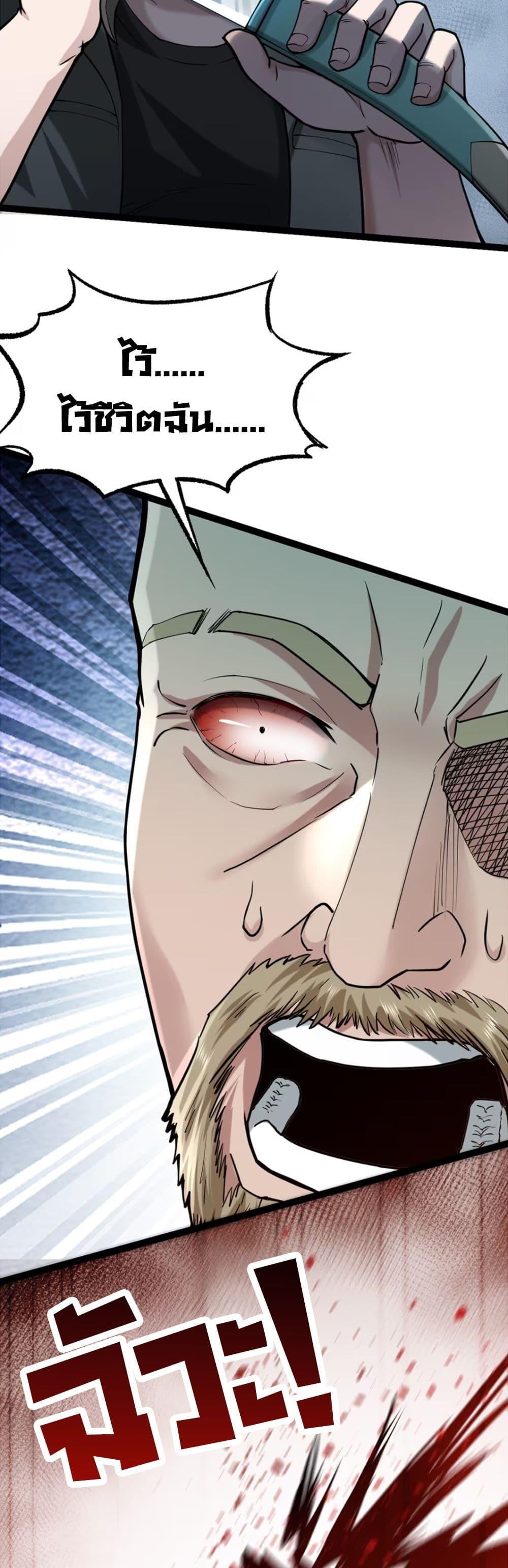 Monster Hunter in the Apocalypse 4 36
