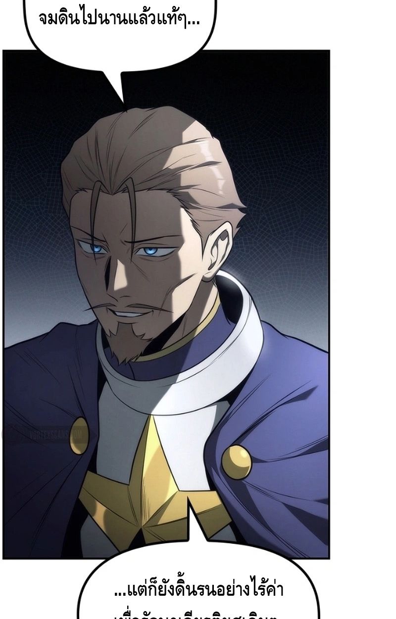 The Necromancer Family’s Young Heir 18 012