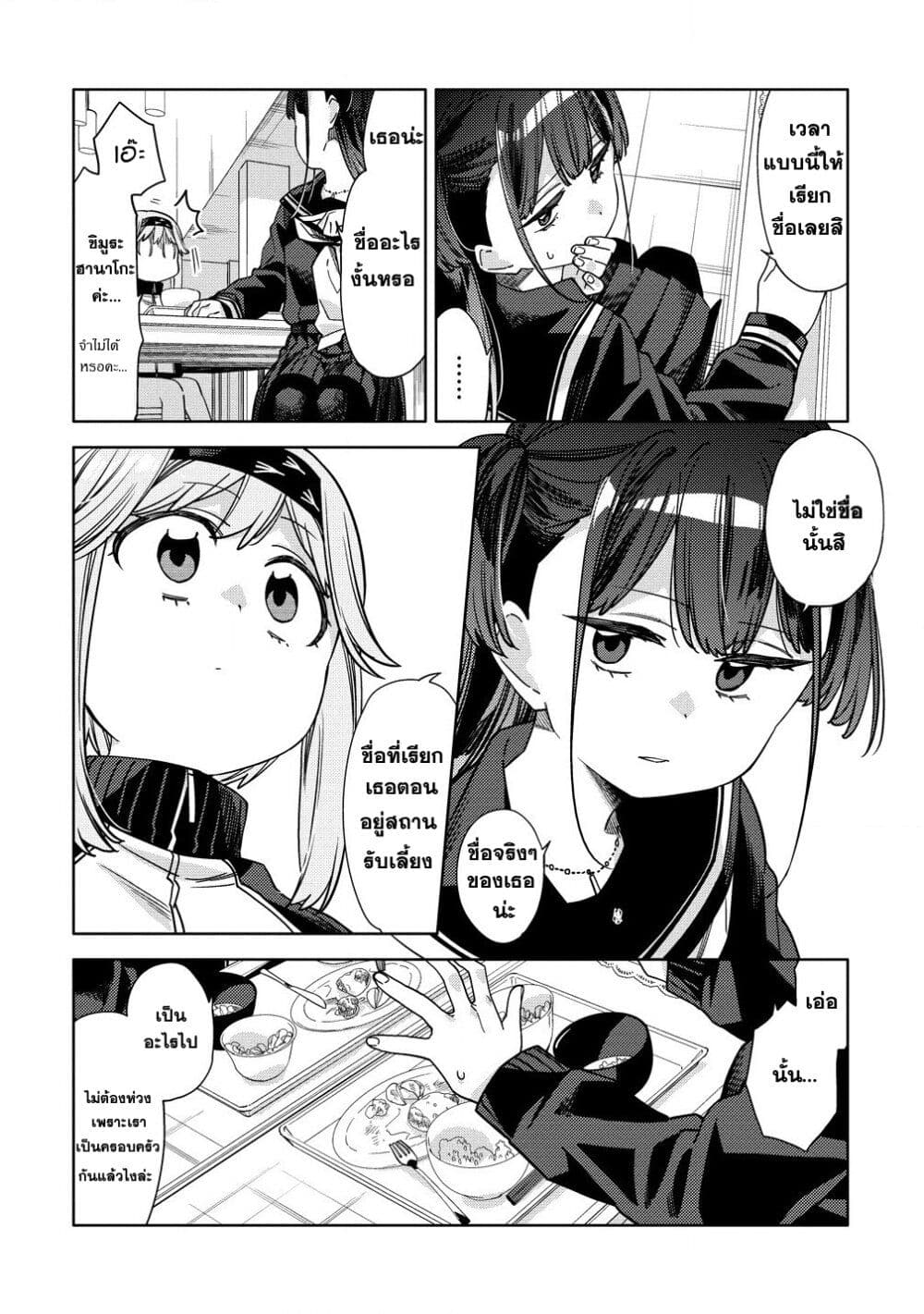 Mashou no Otome no Yakumawari 9.1 (18)