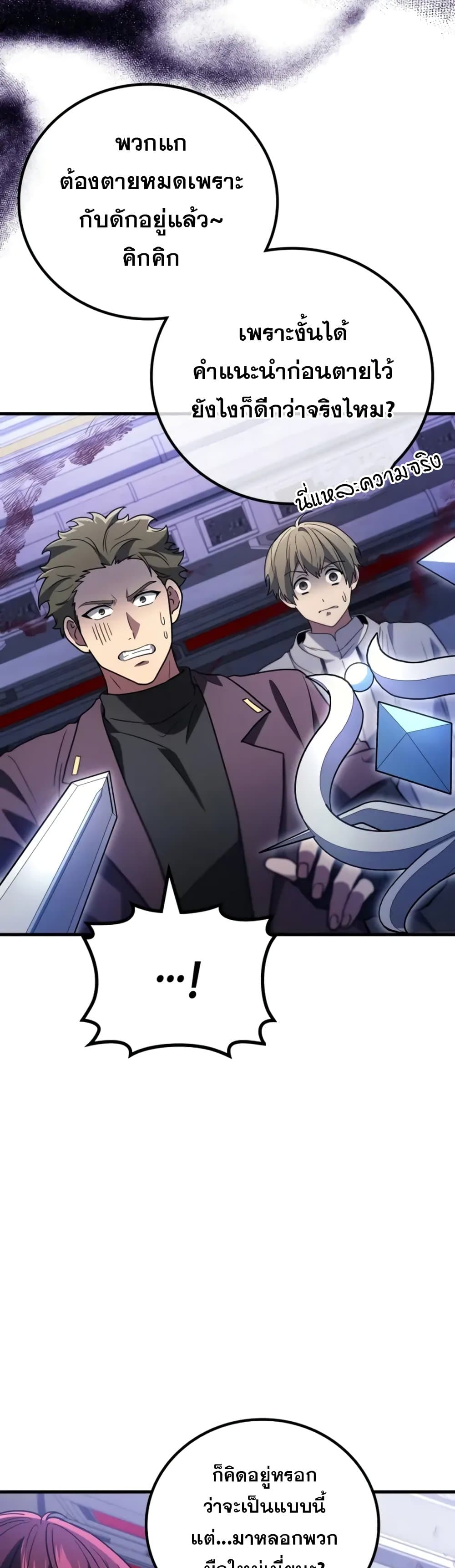 Martial God Regressed to Level 2 94 42
