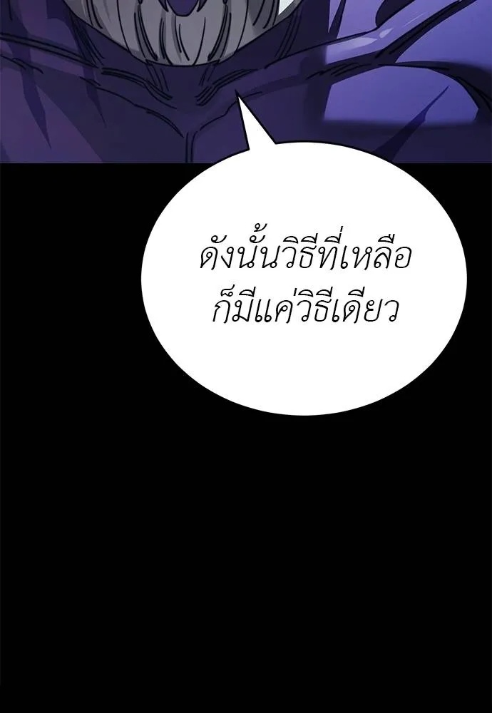 Reincarnation Path of The Underworld King 71 131