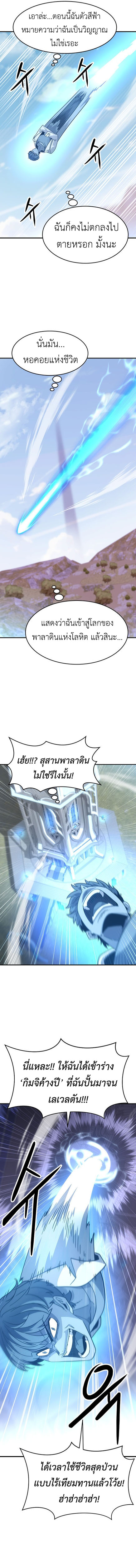 What a Bountiful Harvest, Demon Lord! 1 (14)