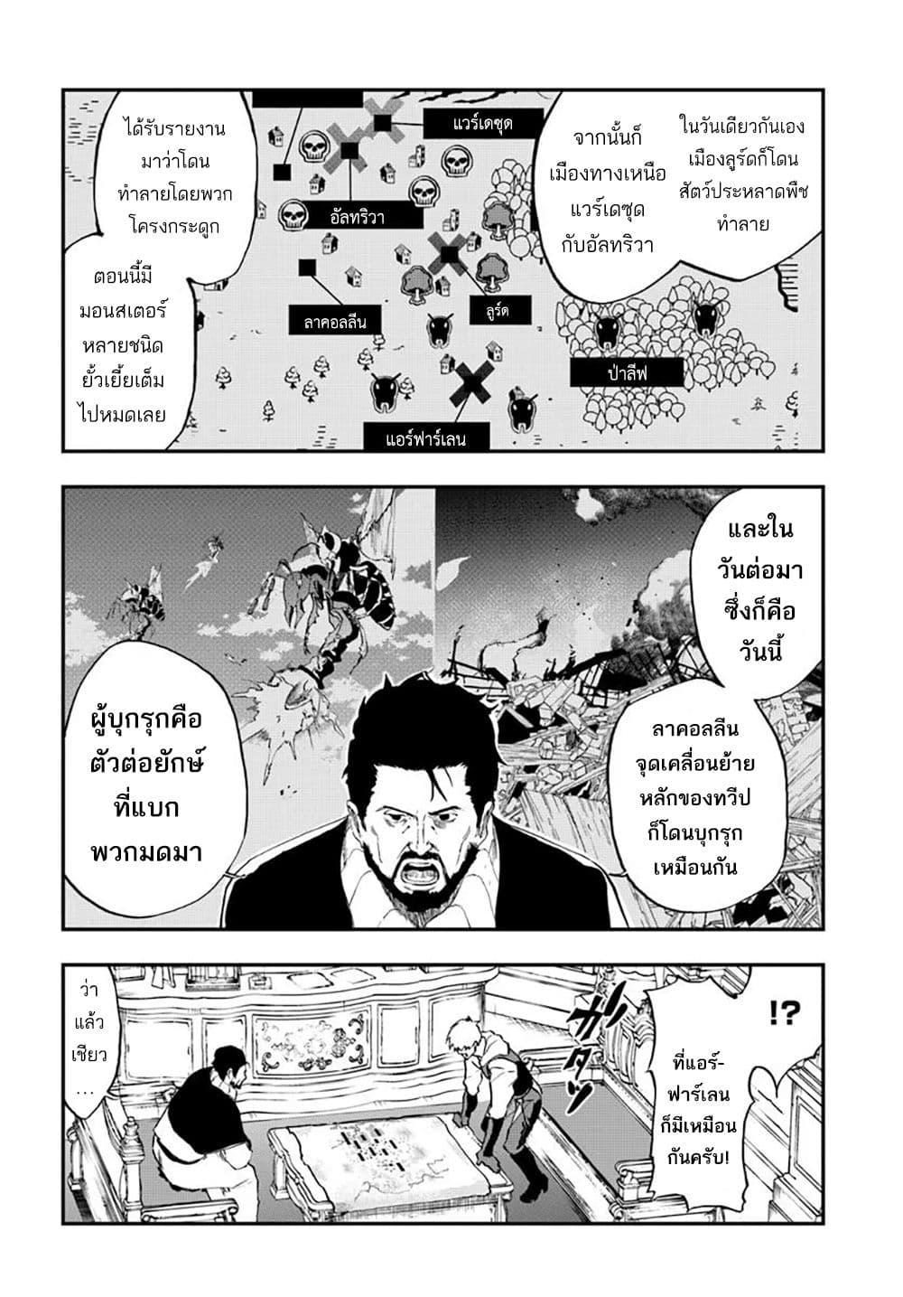 Ougon no Keikenchi 14 12
