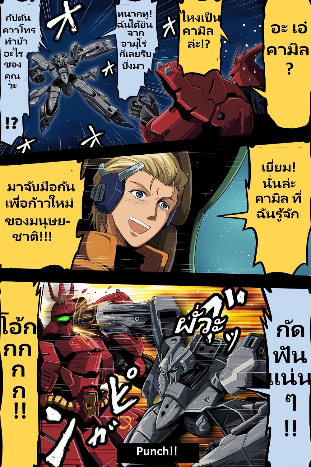Fuji Takanasu’s Gundam Book 38 (2)
