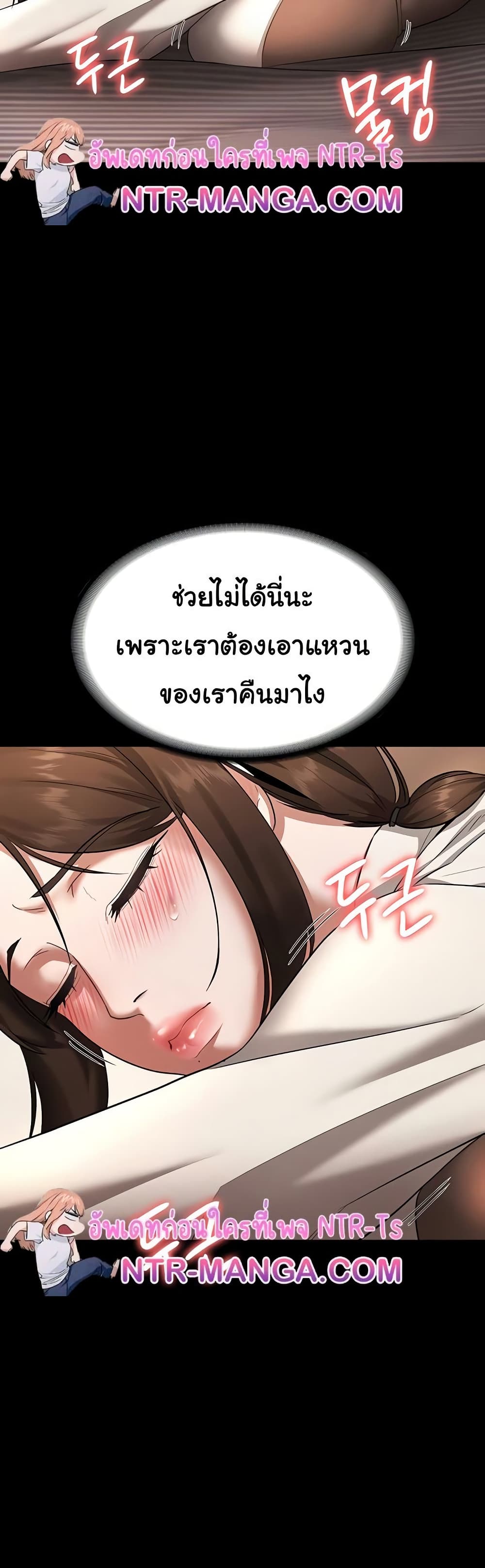 The Chairman’s Wife 30 39