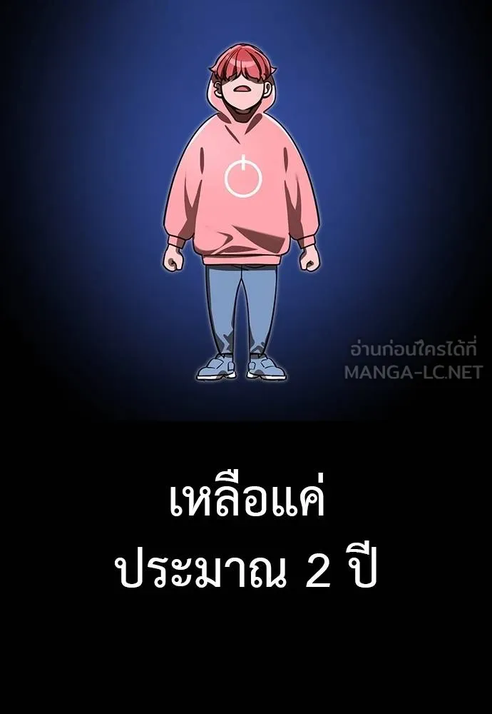 Reincarnation Path of The Underworld King 64 114