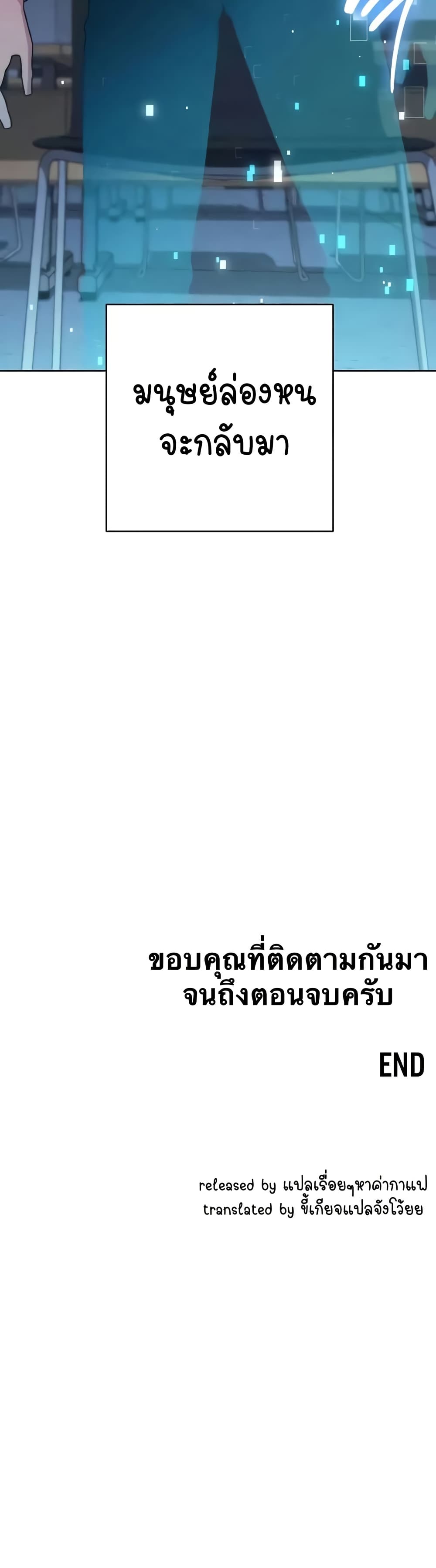 Outsider The Invisible Man 43 81