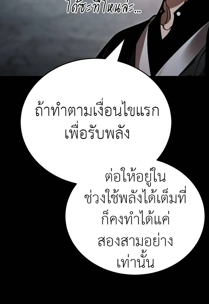 Reincarnation Path of The Underworld King 69 014