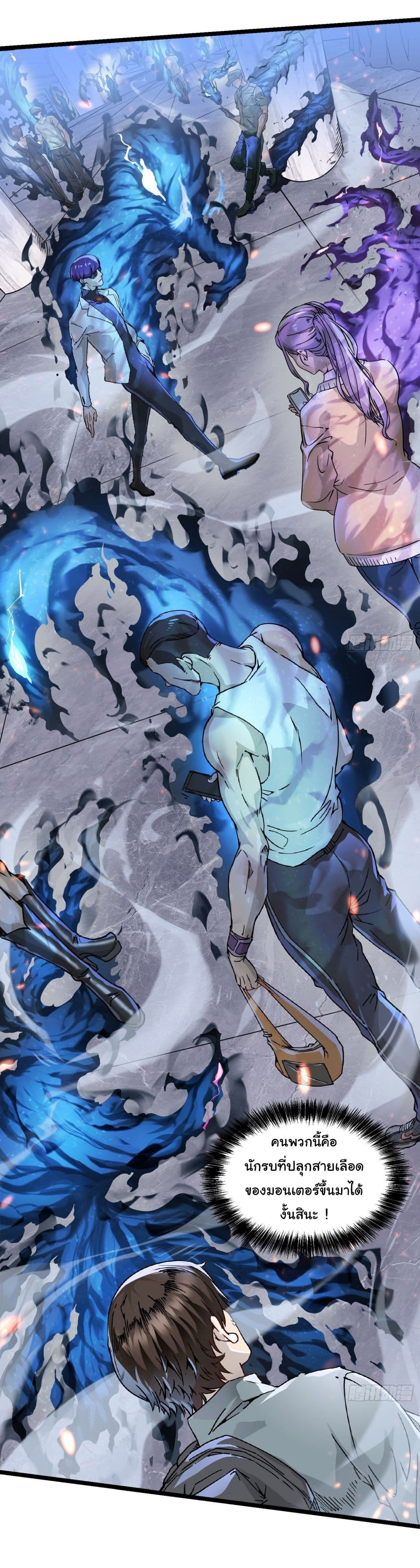 Martial Evolution Start by Awakening the King of Monsters 2 12