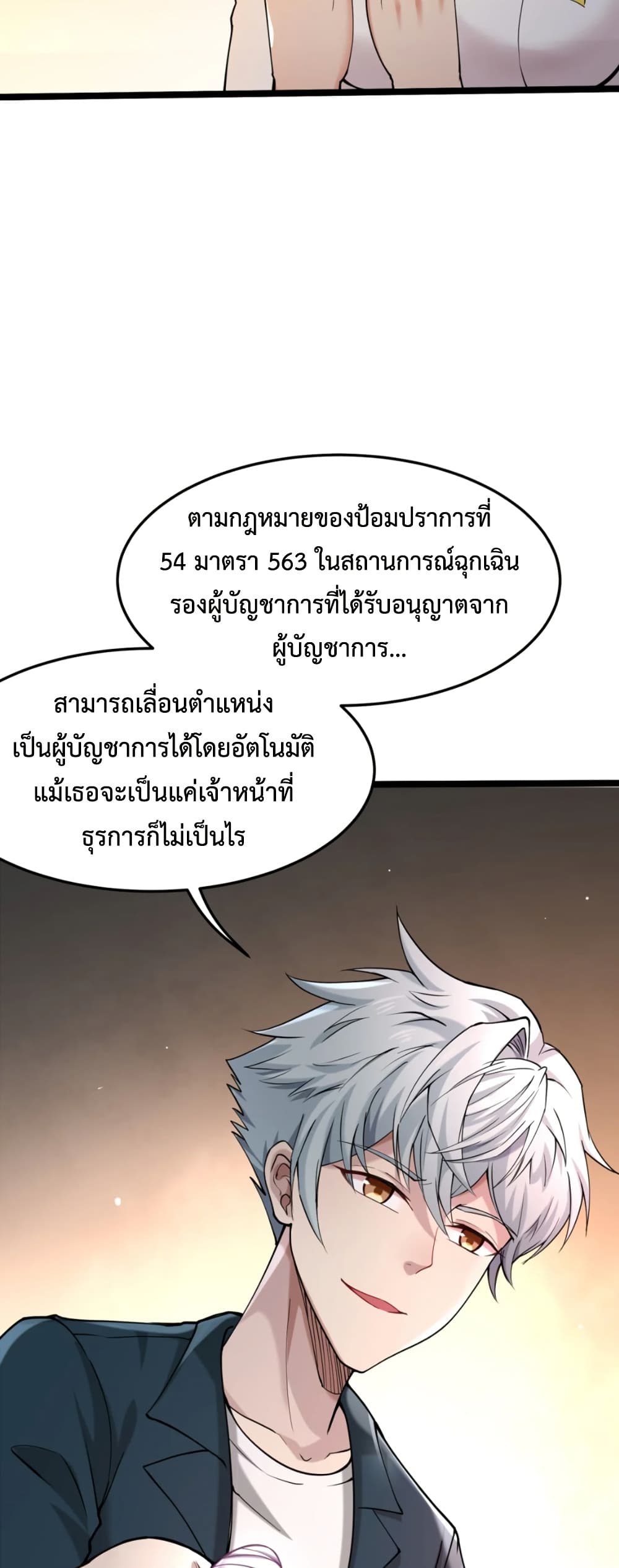 Monster Hunter in the Apocalypse 3 29