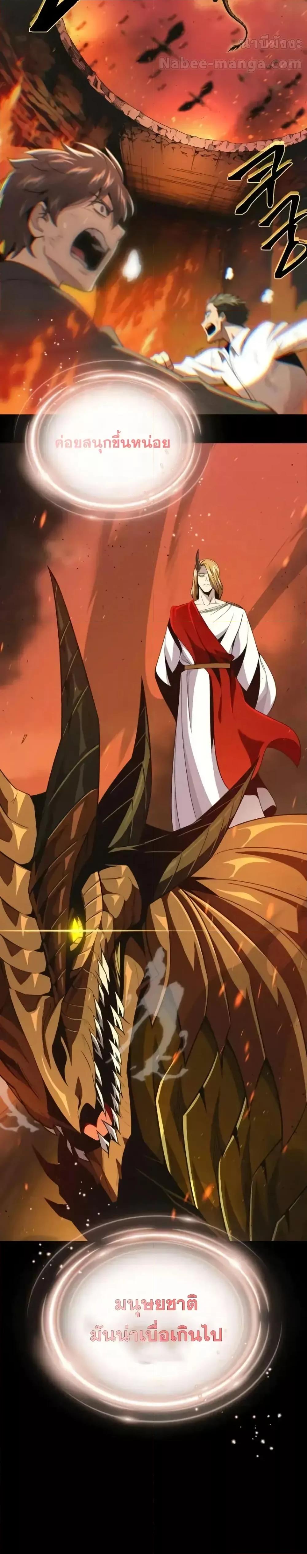 The Dark Magician Transmigrates After 66666 Years 153 (31)