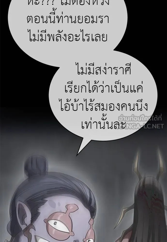Reincarnation Path of The Underworld King 73 051