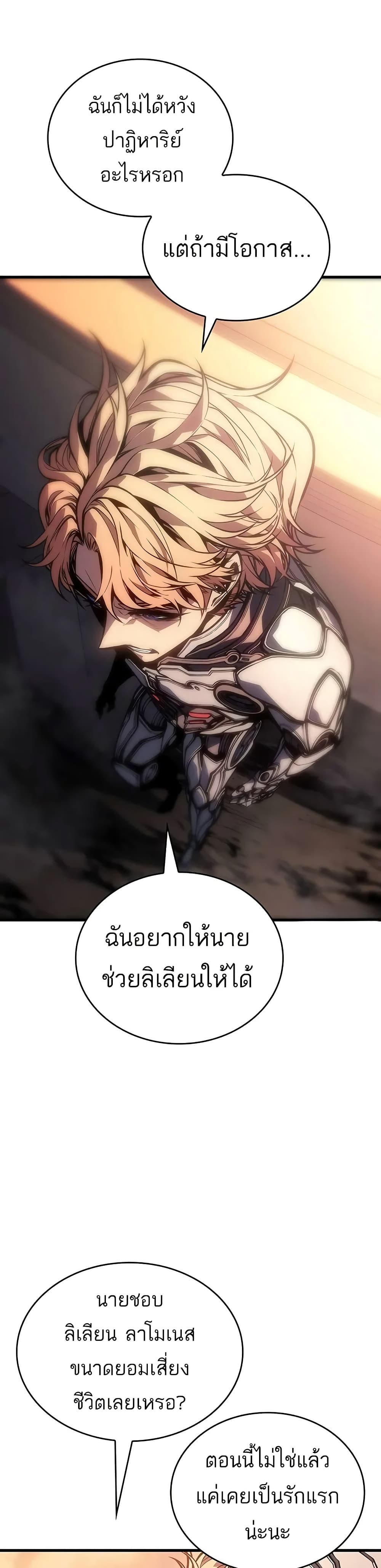 Bad Born Blood 14 44