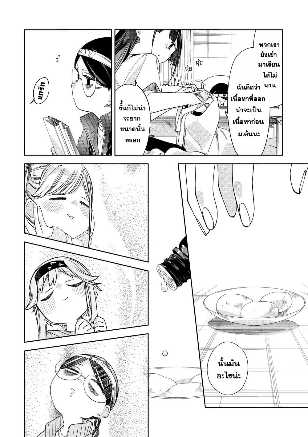 Mashou no Otome no Yakumawari 11.1 (6)