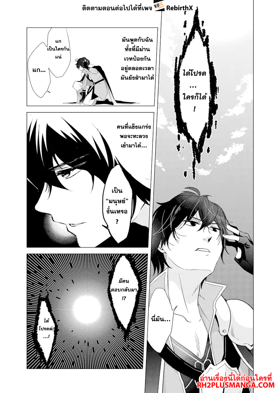 Yuusha Party wo Tsuihou 1 (23)