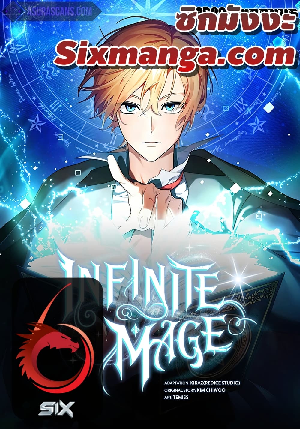 Infinite Mage 114 (1)