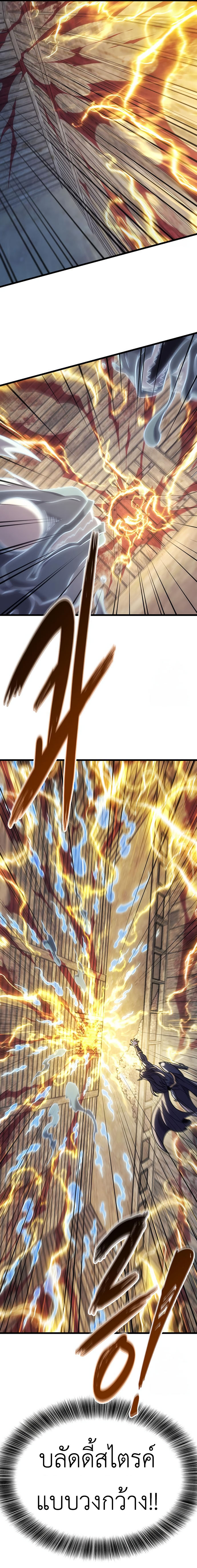 What a Bountiful Harvest, Demon Lord! 7 20